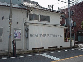 スカイバスハウス２