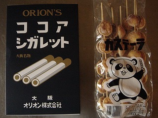 日暮里駄菓子問屋