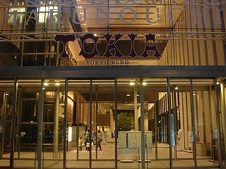 丸の内トキア