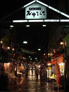 谷中ぎんざ商店街