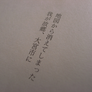 誘拐ラプソディー